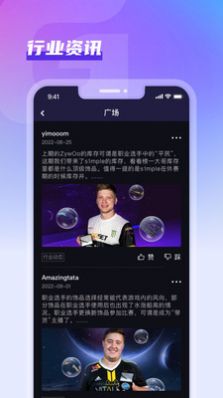 GooSkins游戲資訊軟件下載截圖2