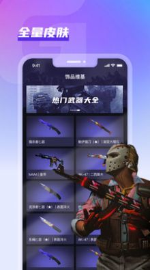 GooSkins游戲資訊軟件下載截圖3