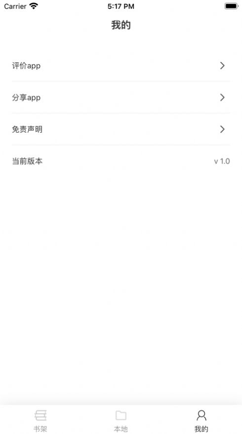 星文閱讀小說(shuō)APP下載截圖1