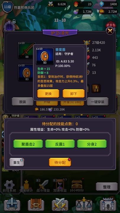 異界刷怪系統(tǒng)游戲版截圖3
