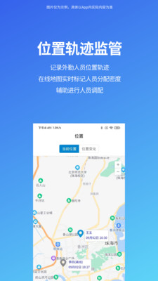 八爪有据数据分析APP版截图1: