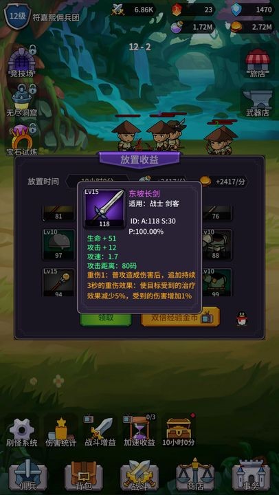 異界刷怪系統(tǒng)游戲版截圖4