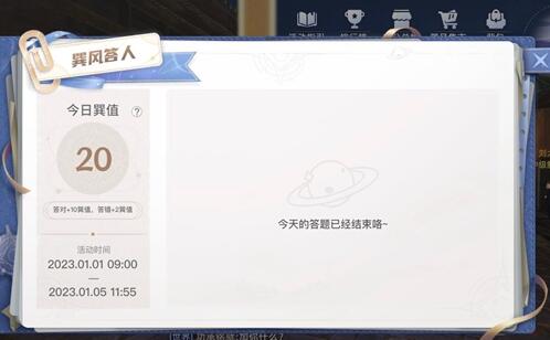 巽風(fēng)答題答案大全 巽風(fēng)數(shù)字世界APP巽風(fēng)答人答案分享