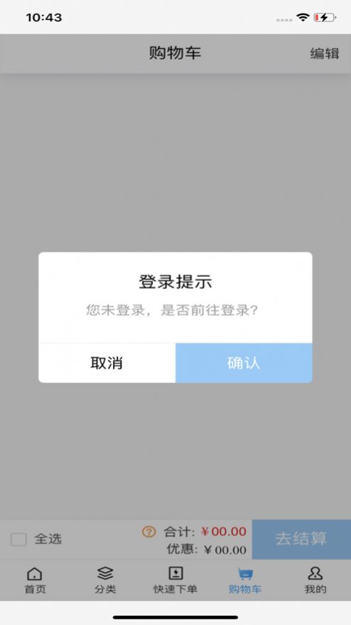 正奧立康醫(yī)藥商城APP最新版截圖4
