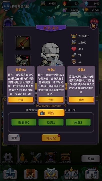 異界刷怪系統(tǒng)游戲版截圖1