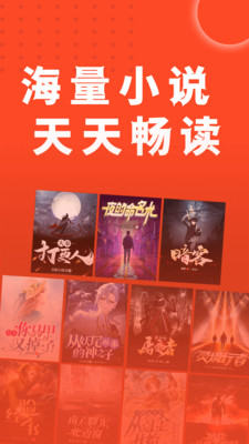 天天追書app下載安裝蘋果版版截圖1