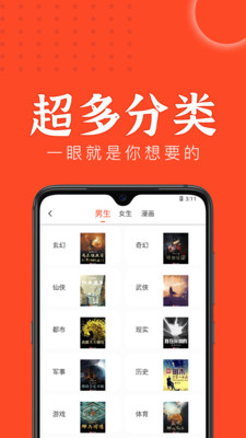 天天追書app下載安裝蘋果版版截圖2