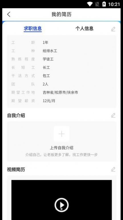 魯星工匠APP最新版截圖2