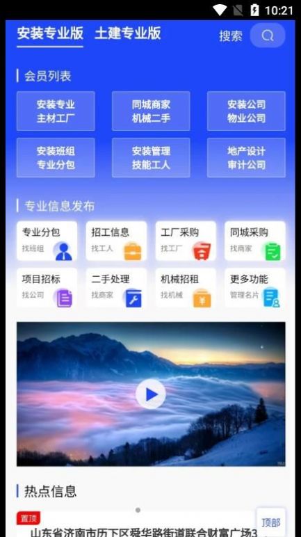 魯星工匠APP最新版截圖3