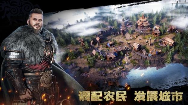 維京崛起手游版截圖4