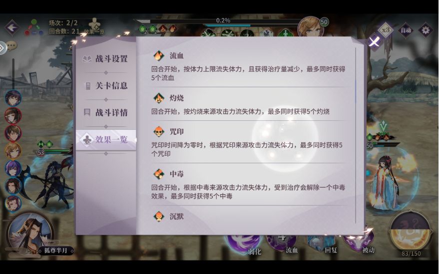 春秋封神攻略大全 新手少走彎路