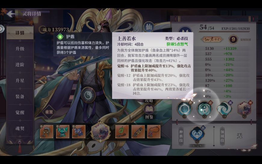 春秋封神攻略大全 新手前期開荒攻略匯總