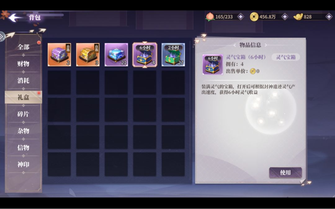 春秋封神攻略大全 新手前期開荒攻略匯總