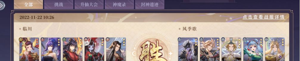 春秋封神陣容搭配攻略 平民最強(qiáng)陣容隊(duì)伍推薦