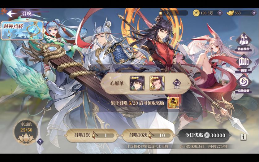春秋封神陣容搭配攻略 平民最強(qiáng)陣容隊(duì)伍推薦