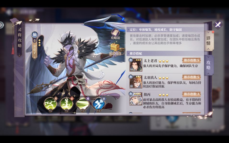 春秋封神陣容搭配攻略 平民最強(qiáng)陣容隊(duì)伍推薦