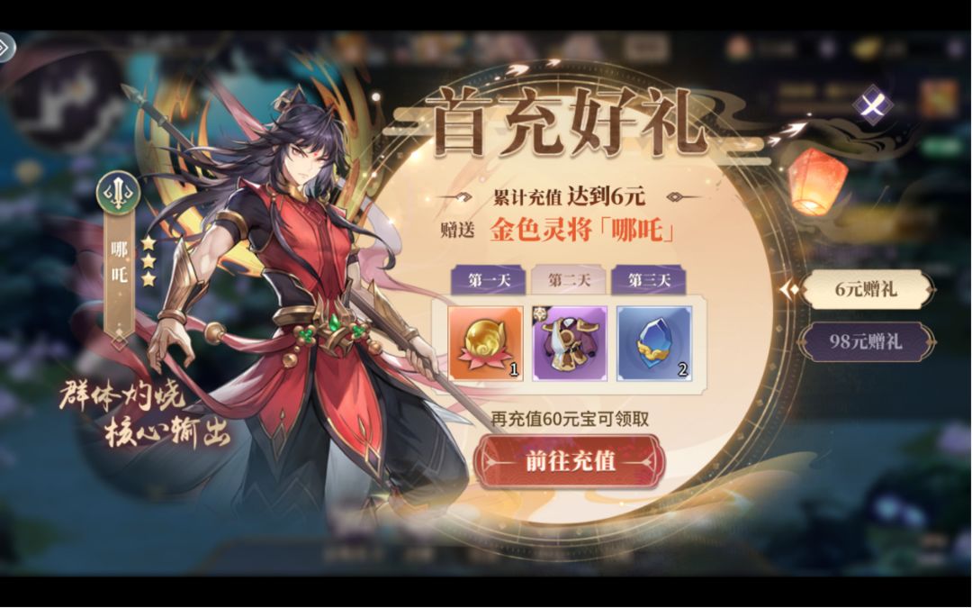 春秋封神陣容搭配攻略 平民最強(qiáng)陣容隊(duì)伍推薦