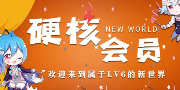 B站硬核會員答題入口 2023硬核會員答題入口網址