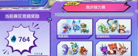 金鏟鏟之戰(zhàn)運(yùn)動之星1.5日答案 1月5日運(yùn)動之星跑步接力賽答案攻略