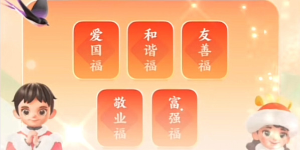 支付寶集五福2023年什么時(shí)候開始 2023集五?；顒?dòng)開始結(jié)束具體時(shí)間