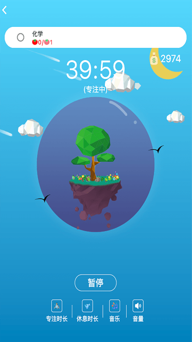 高效時間管理局APP最新版截圖4
