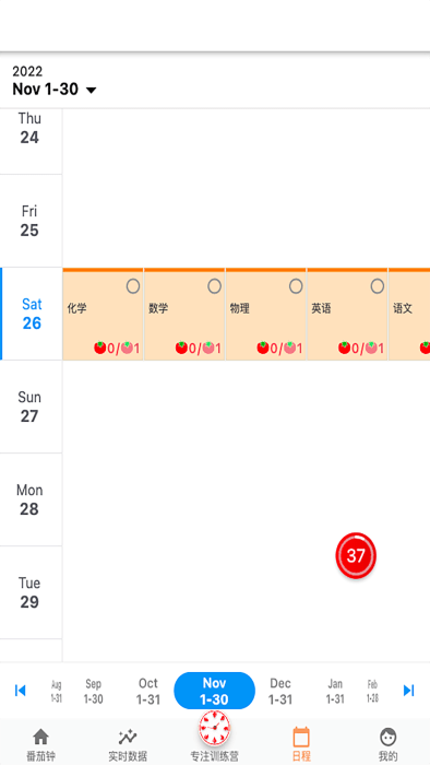 高效時間管理局APP最新版截圖2