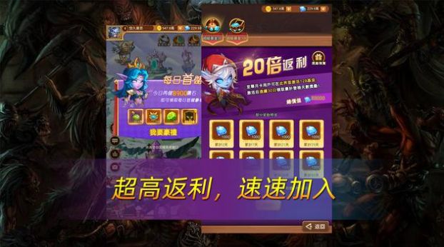 部落征途手游版截圖1