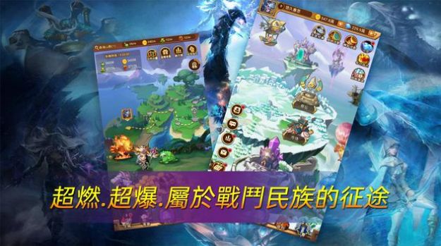 部落征途手游版截圖3