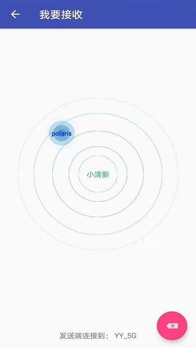手機(jī)克隆同步APP安卓版截圖3