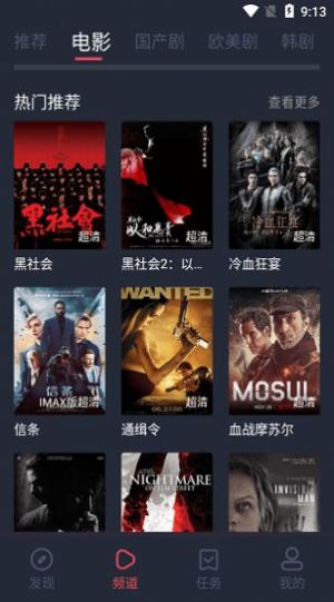 完美看看電視APP安卓2023截圖6