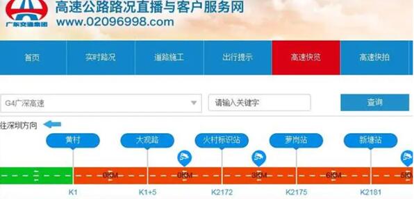 高速路況查詢公眾號怎么用 2023高速路況查詢公眾號使用教程