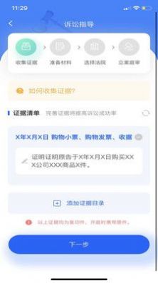 權(quán)易邦法律咨詢APP最新版截圖3