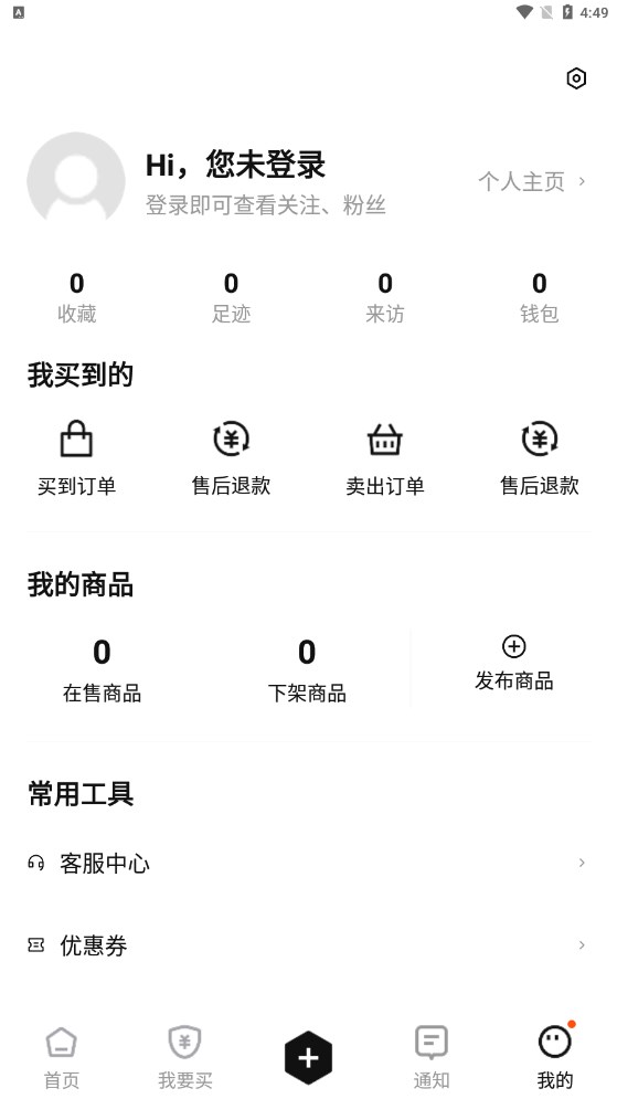 鯊魚游戲交易APP安卓版截圖2