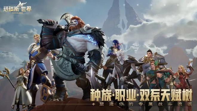 塔瑞斯世界職業(yè)推薦 新手選擇什么職業(yè)好