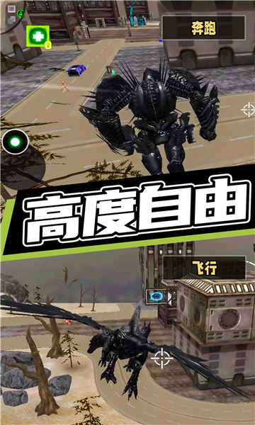 城市超級(jí)機(jī)甲救援游戲手機(jī)版截圖2