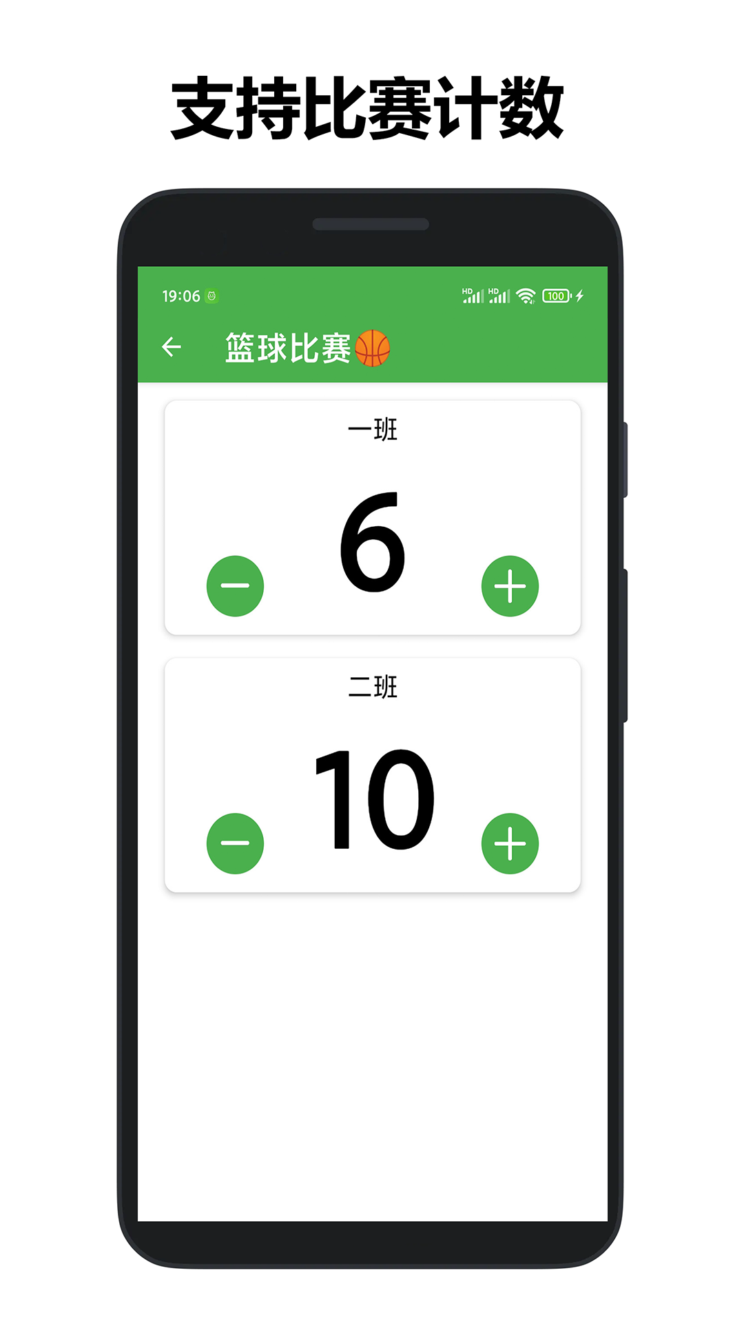 361計數(shù)器APP最新版截圖3