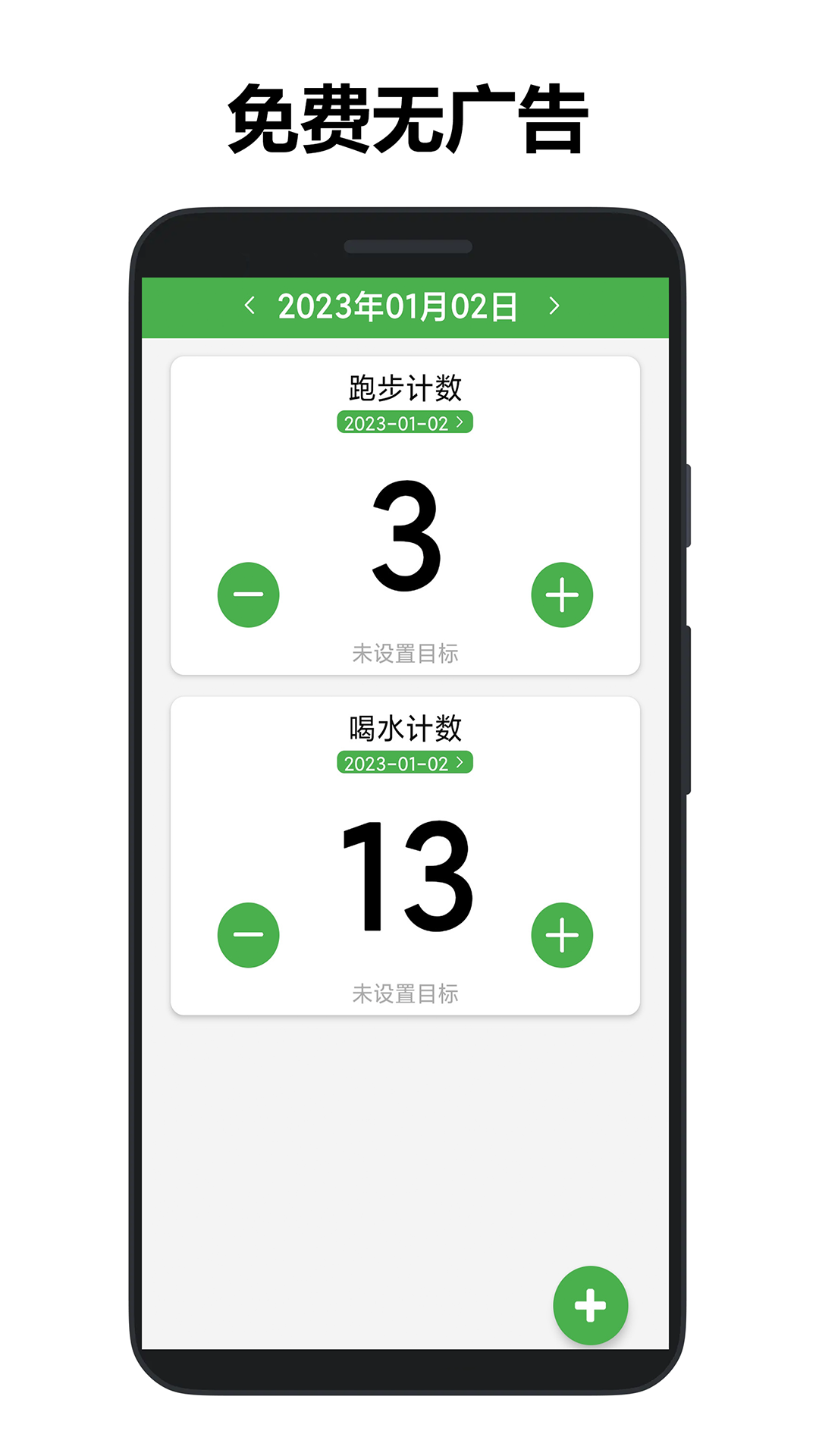 361計數(shù)器APP最新版截圖5