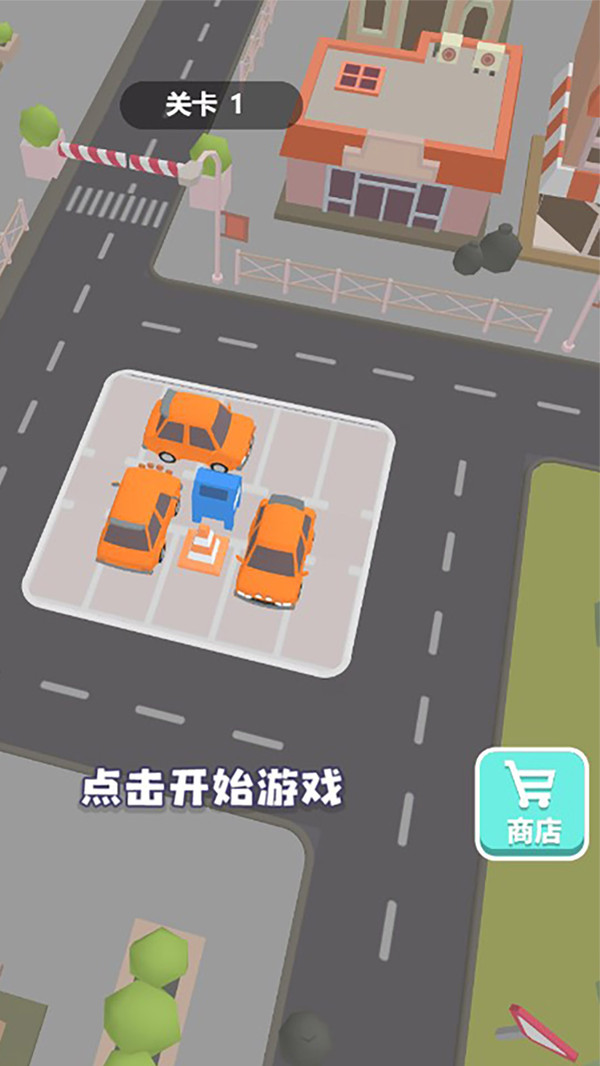老板請挪車小游戲手機(jī)版截圖2