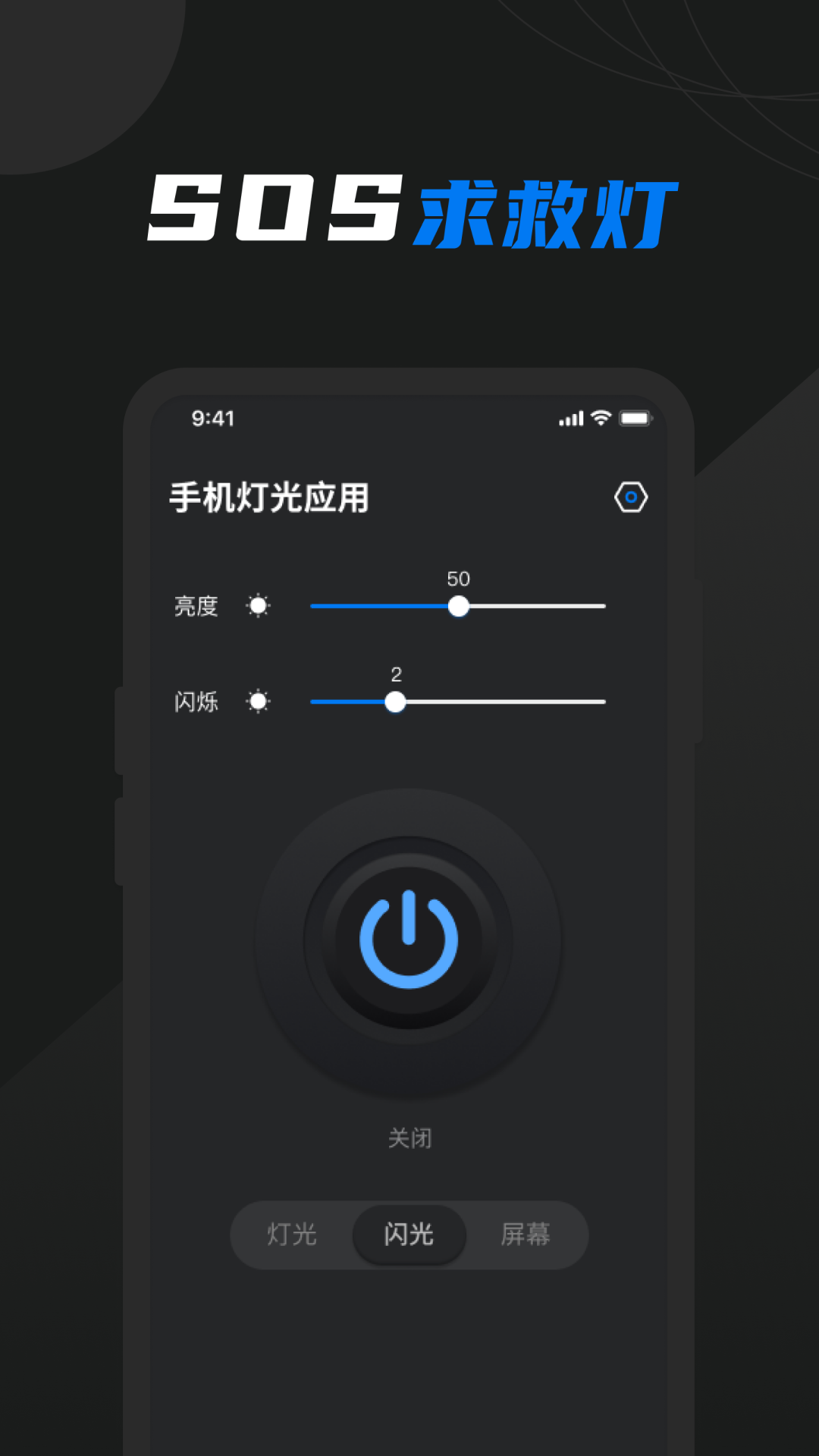 護眼屏幕助手APP下載版截圖1