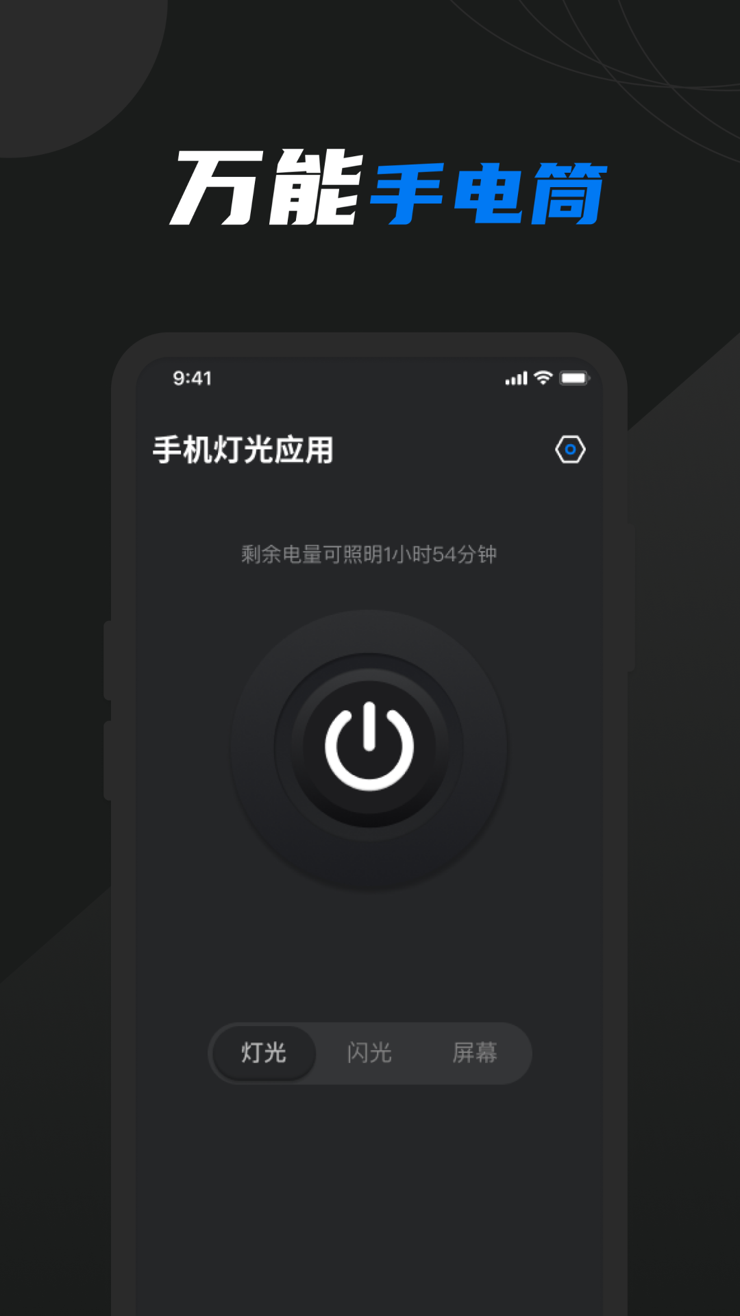 護眼屏幕助手APP下載版截圖2