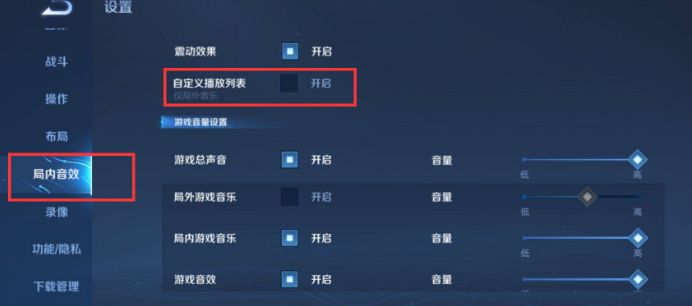 王者榮耀一鍵開播是什么   游戲內(nèi)一鍵開播功能以及位置分享[多圖]圖片2