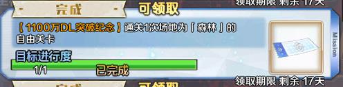 fgo森林場地在哪   2023新年森林場地活動攻略[多圖]圖片1