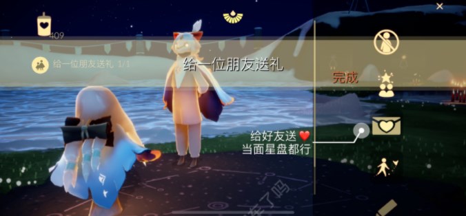光遇1.6任務(wù)怎么做 2023年1月6日每日任務(wù)完成攻略
