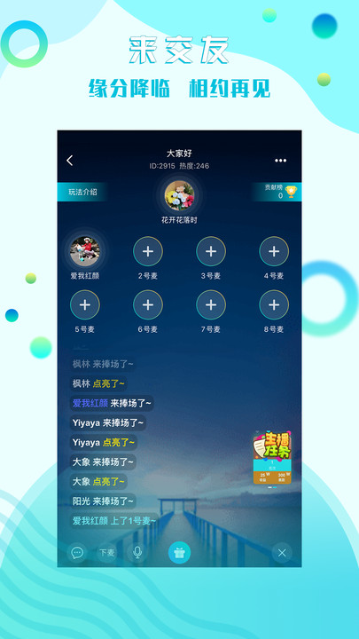 糖果互娛交友APP版截圖4