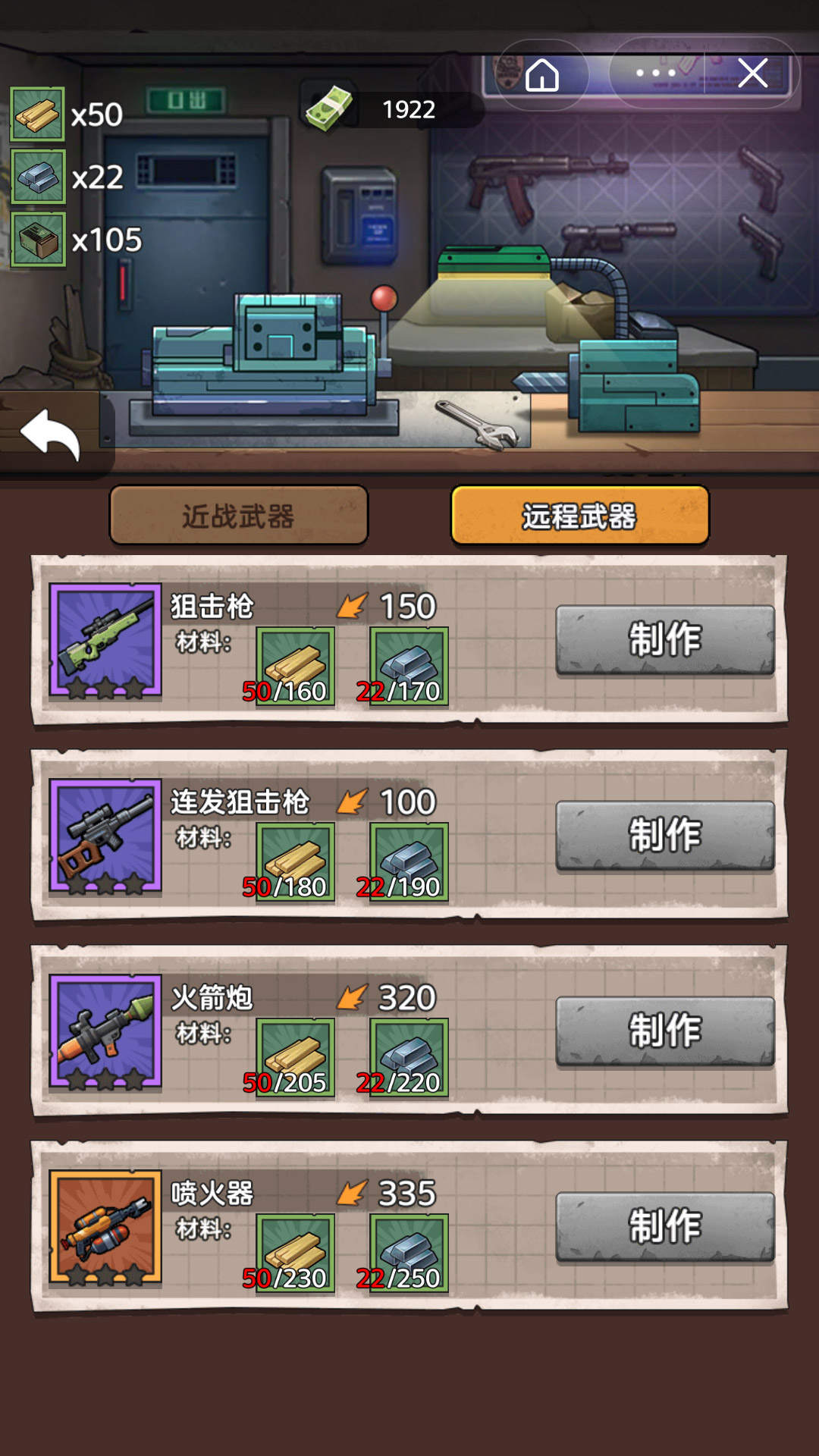 末日求生者游戲安卓版截圖4
