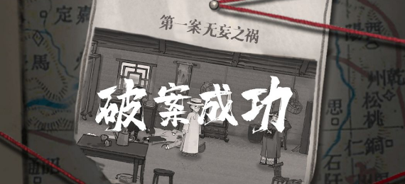 山河旅探第一章攻略 第一章圖文通關(guān)流程