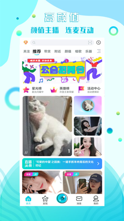 糖果互娛交友APP版截圖2