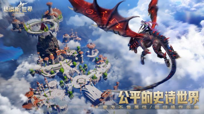 國(guó)產(chǎn)魔獸世界手游最新版截圖1