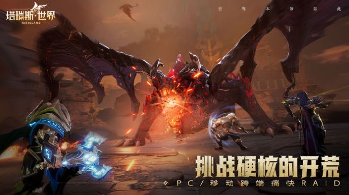 國(guó)產(chǎn)魔獸世界手游最新版截圖2