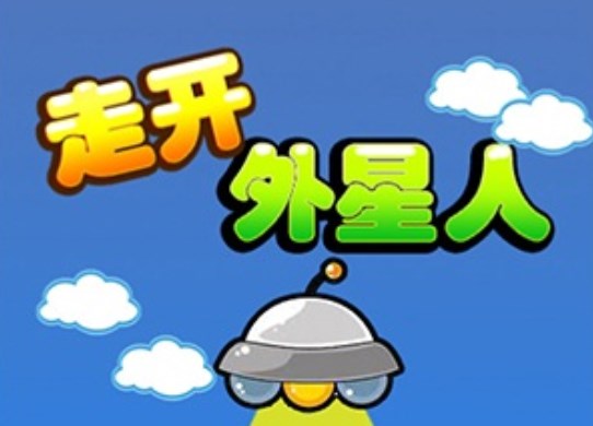走開外星人兌換碼大全 2023最新禮包cdk兌換碼分享